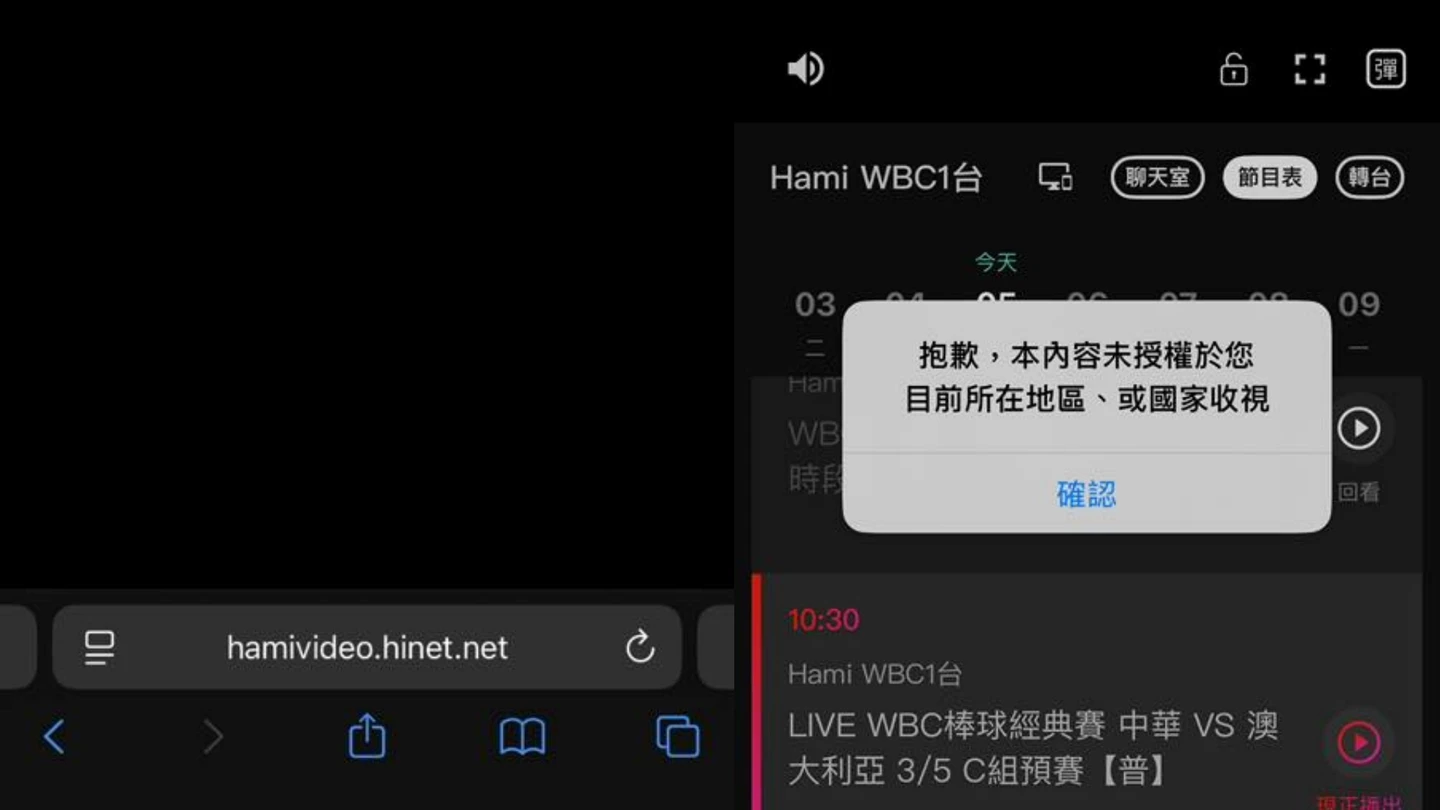 Hami Video出包！球迷看直播「一片黑」　崩潰怒吼：關鍵時刻太離譜
