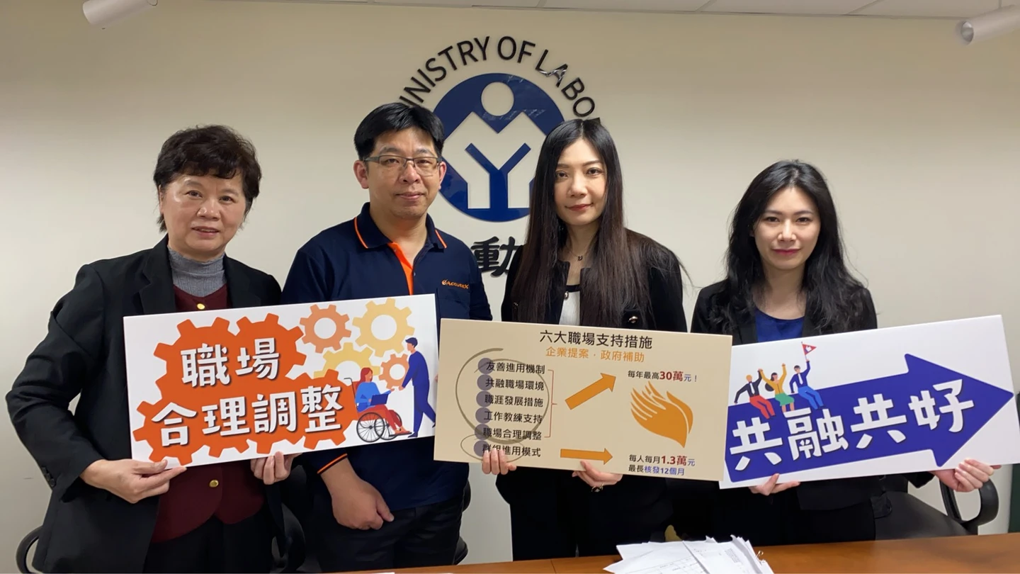 勞動部補助聘僱身心障礙員工　提供職場支持可獲每年最高30萬元