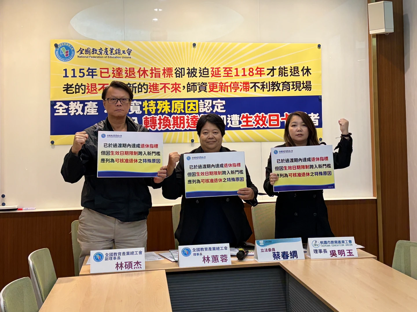 教師退休門檻提高、生效日僅限這兩天　全教產：因制度被迫延退