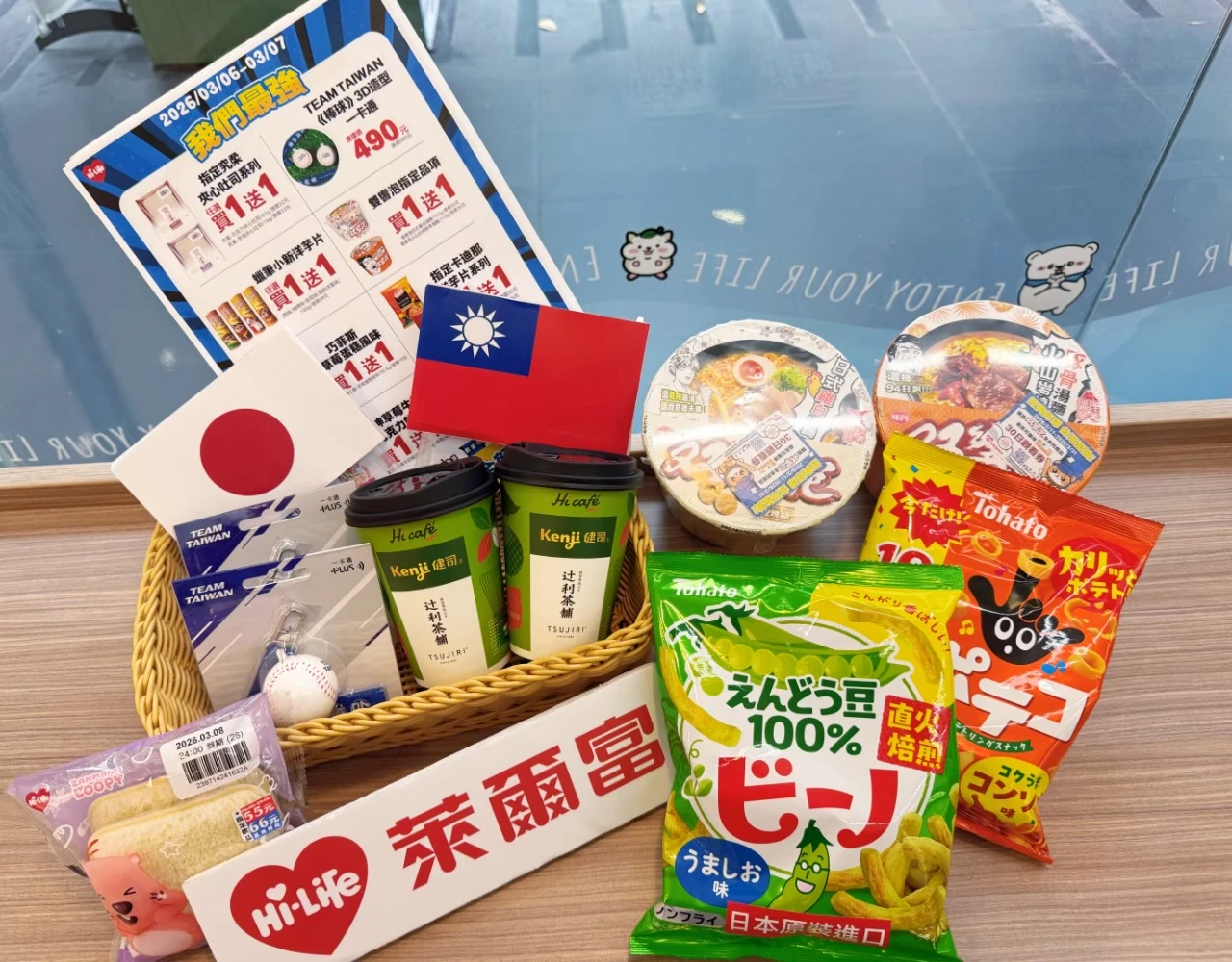 WBC｜超商應援加碼「下局一定贏！」　連2天美式買2送2、零食買1送1