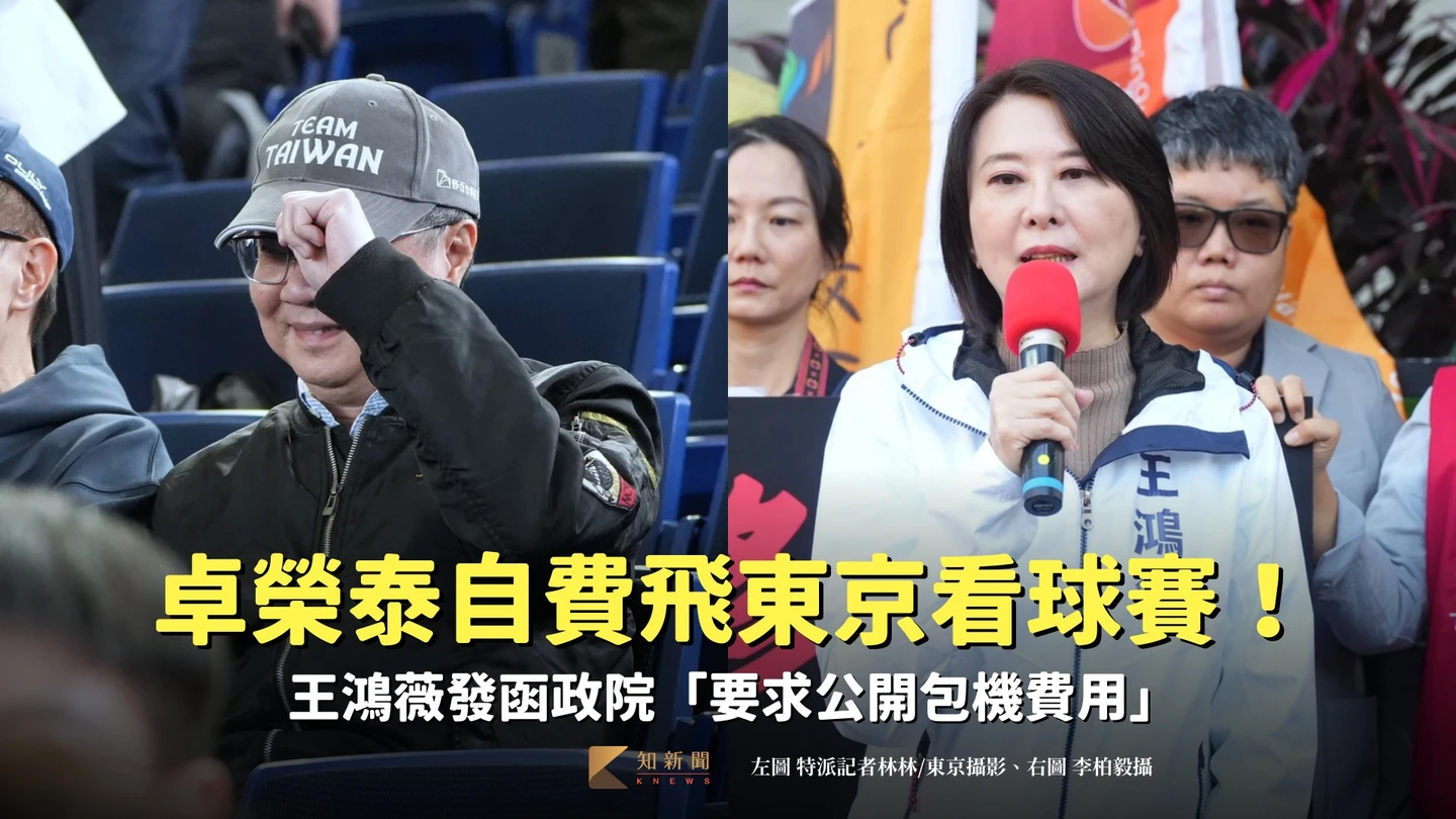 卓榮泰自費飛東京看球賽！王鴻薇發函政院「要求公開包機費用」