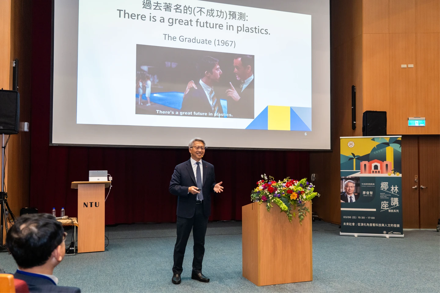 中研院長廖俊智台大演講　點名人文學者是AI時代關鍵角色