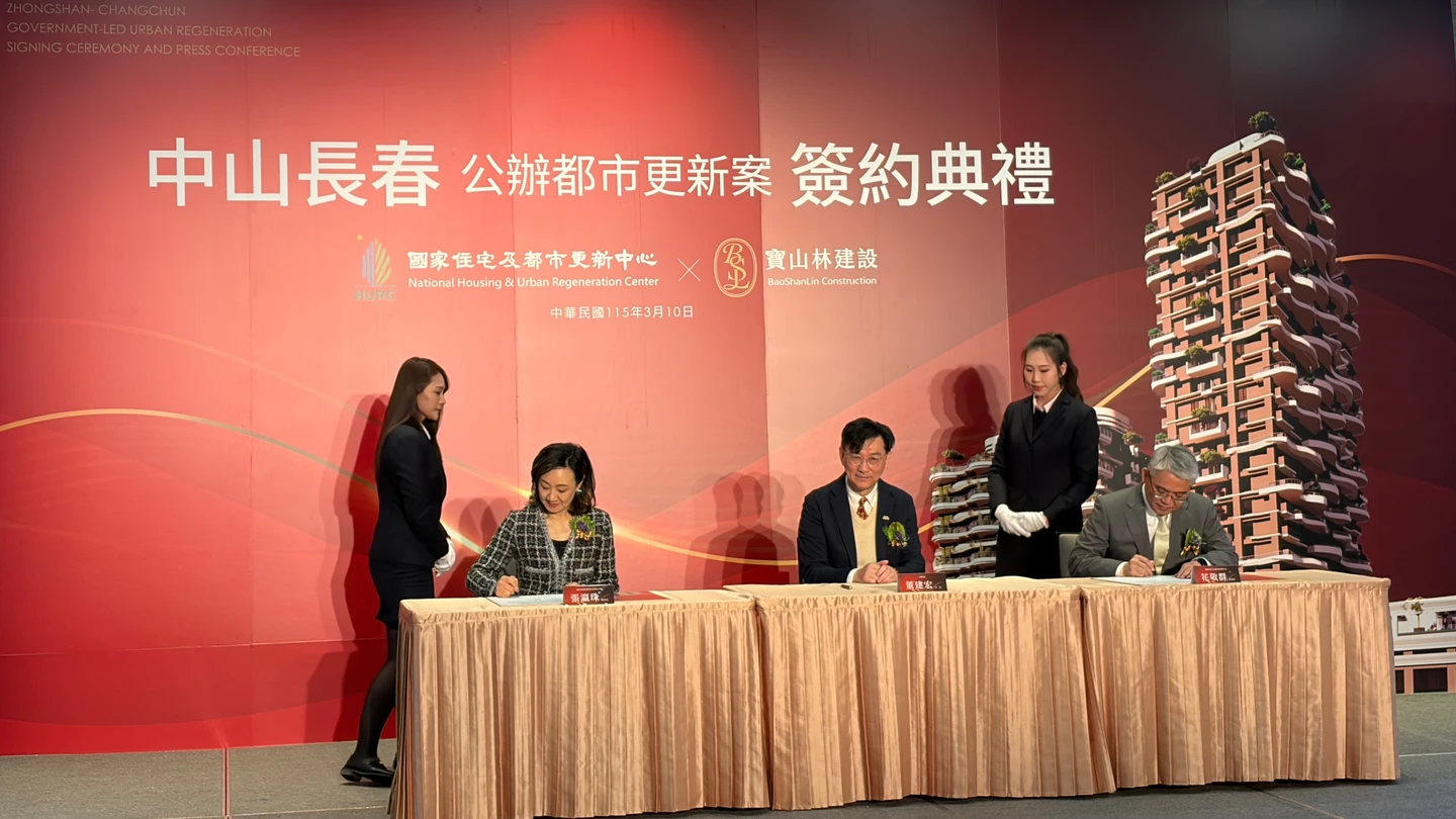 住都中心攜手寶山林　打造TOD中山長春公辦都更示範區