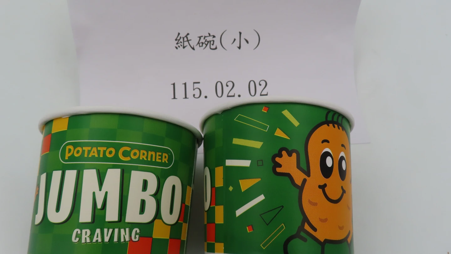 邊境攔截｜「全世界最好吃薯條」紙碗檢出螢光劑　食藥署退運銷毀8萬個
