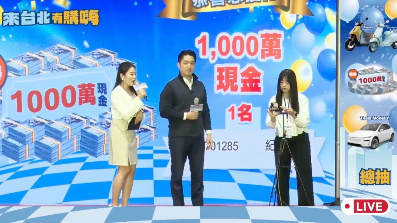 「來台北有購嗨」千萬元大獎今抽出　只花649元消費幸運得主驚喊：蛤？是詐騙嗎？