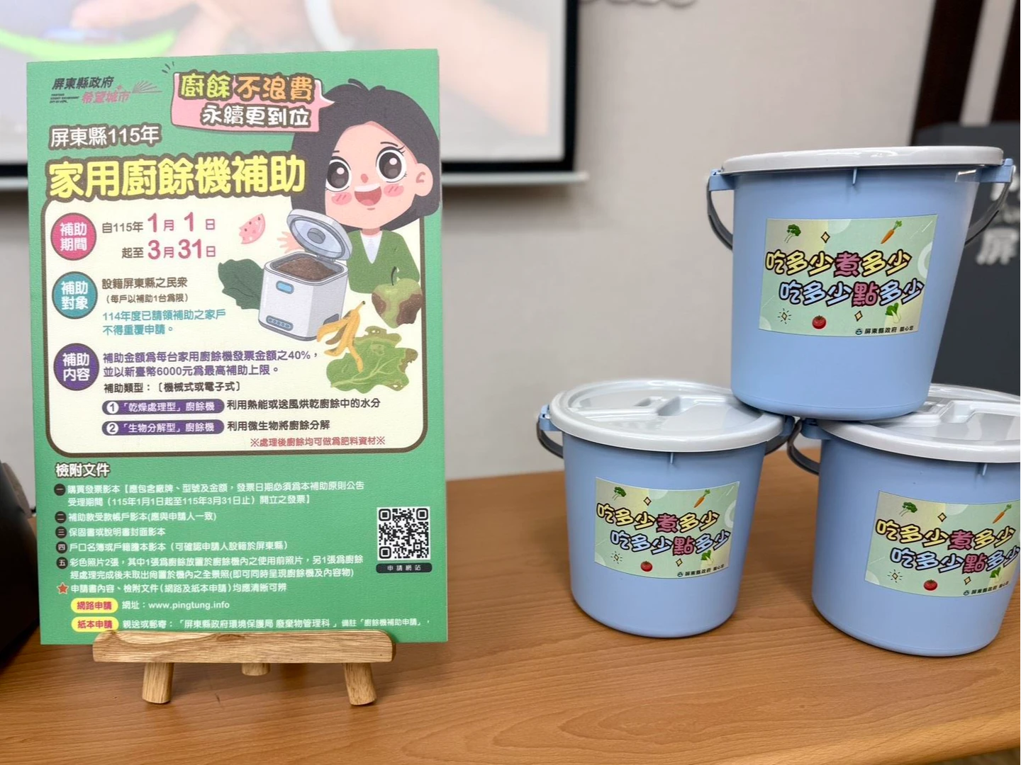 屏東廚餘機補申請！只到3月底　這款機種「比A4紙小」電費僅1元