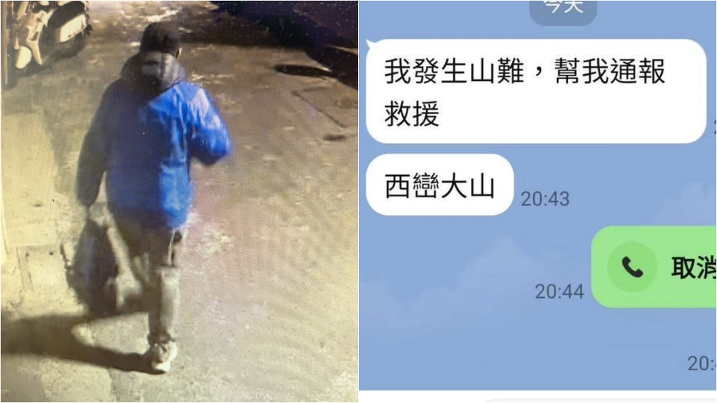 單攻西巒大山！傳訊家人「發生山難」隨即失聯　搜救人員急救援