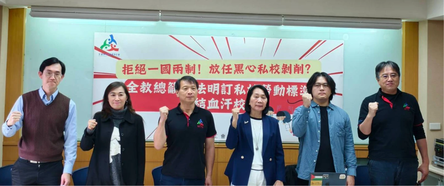 高中以下教師鐘點費沒最低保障　全教總喊話教育部修法