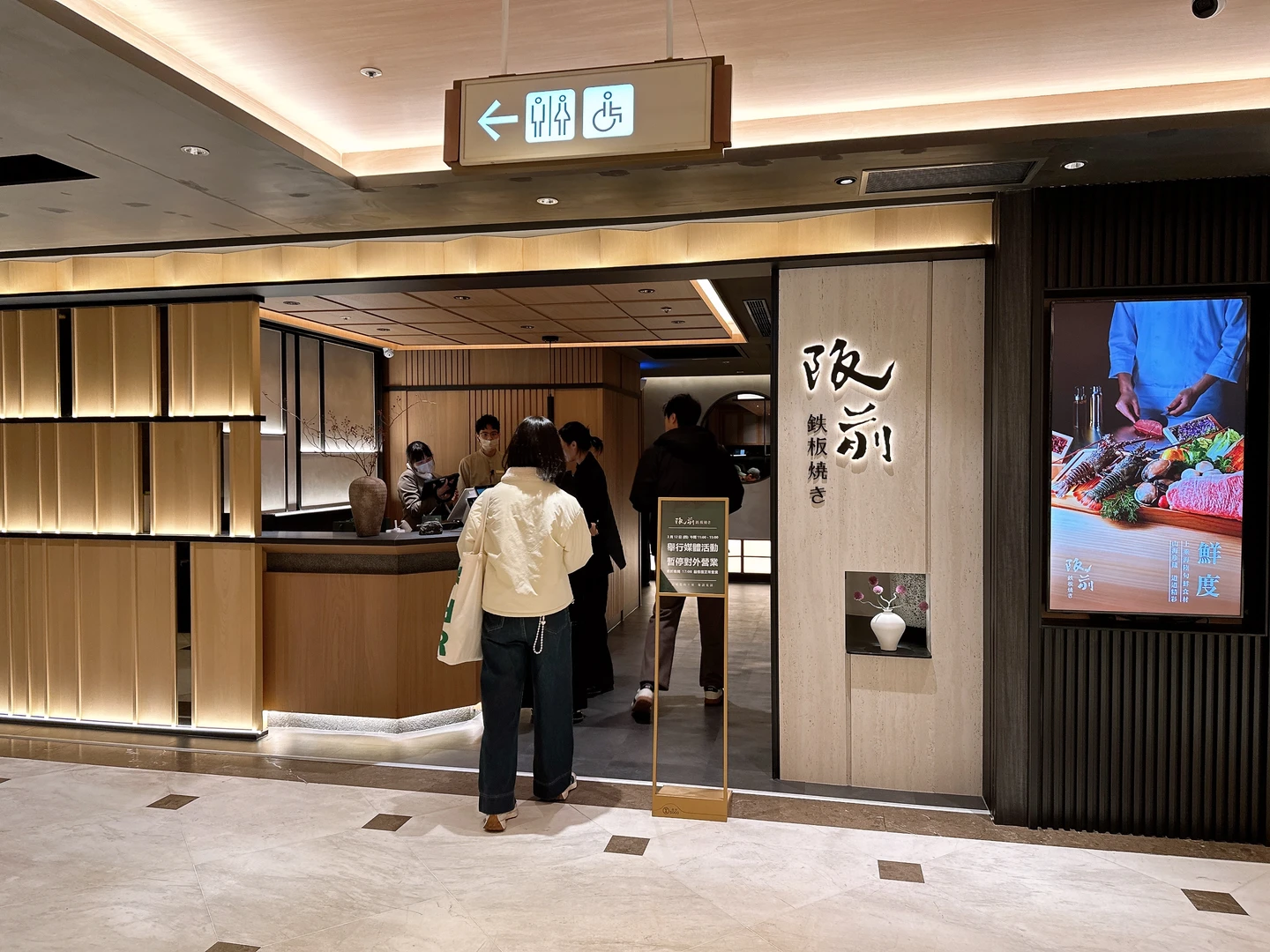 曾獲利不理想！王品阪前鐵板燒搶進業績前段班　今年展4店、Q3首進軍南部