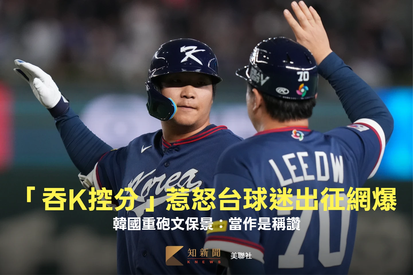 「吞K控分」惹怒台球迷出征網爆　韓國重砲文保景：當作是稱讚