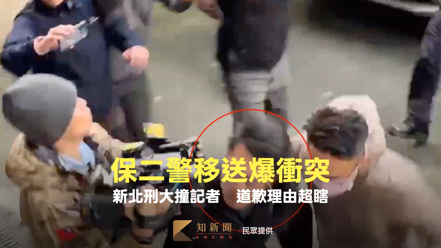 有片｜新北市刑大護航調包槍枝保二警！竟當眾猛撞記者　警方道歉理由卻超瞎