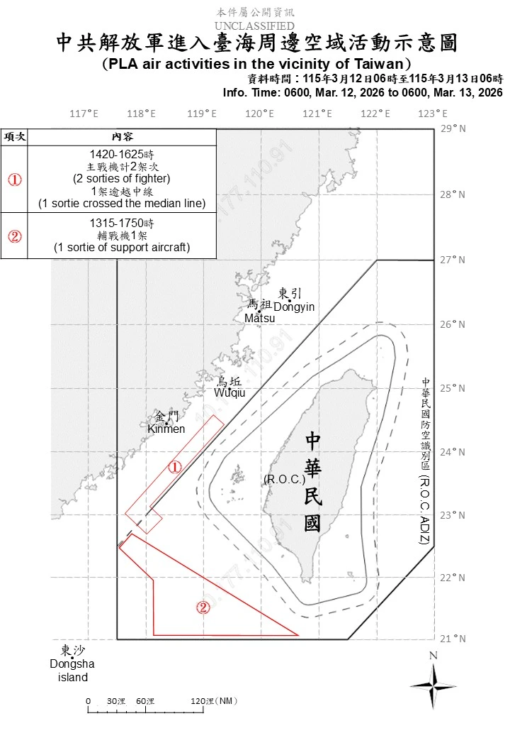 陸發射火箭飛經我ADIZ　國防部聲明：對台灣無危害