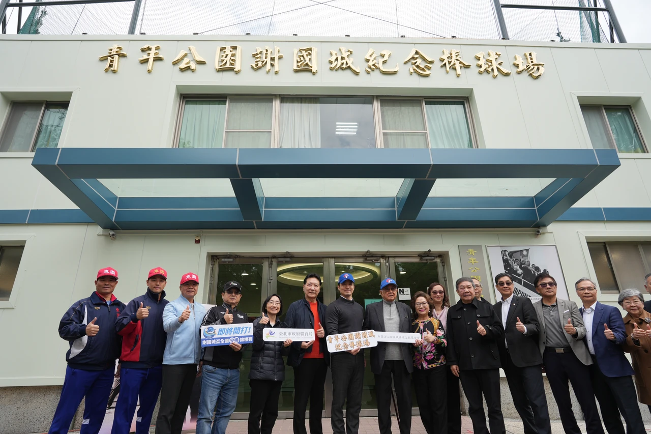 謝國城紀念棒球場揭牌　蔣萬安：讓大家記得他對基層棒球的付出