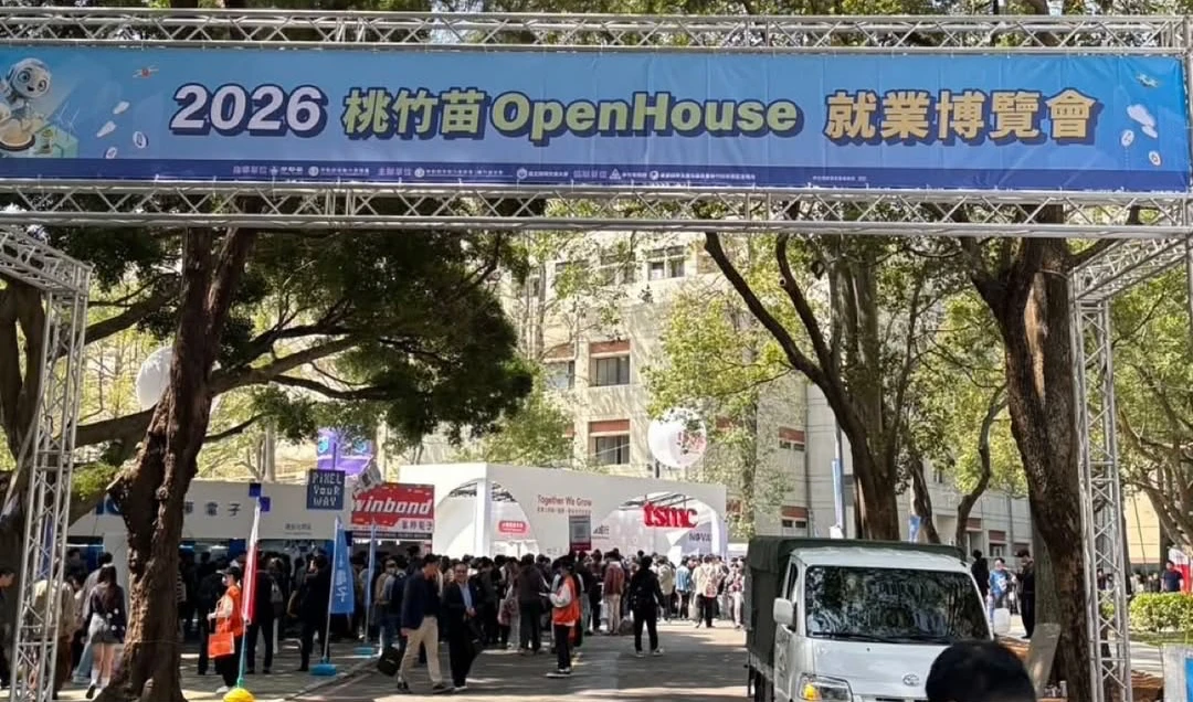 產官學攜手搶人才！桃竹苗就博會開出百萬年薪　祭4.8萬元補助鼓勵就業