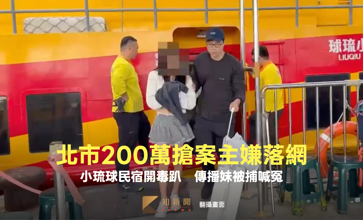 有片｜北市200萬搶案主嫌落網！小琉球民宿逮3男　傳播妹喊冤：來上班