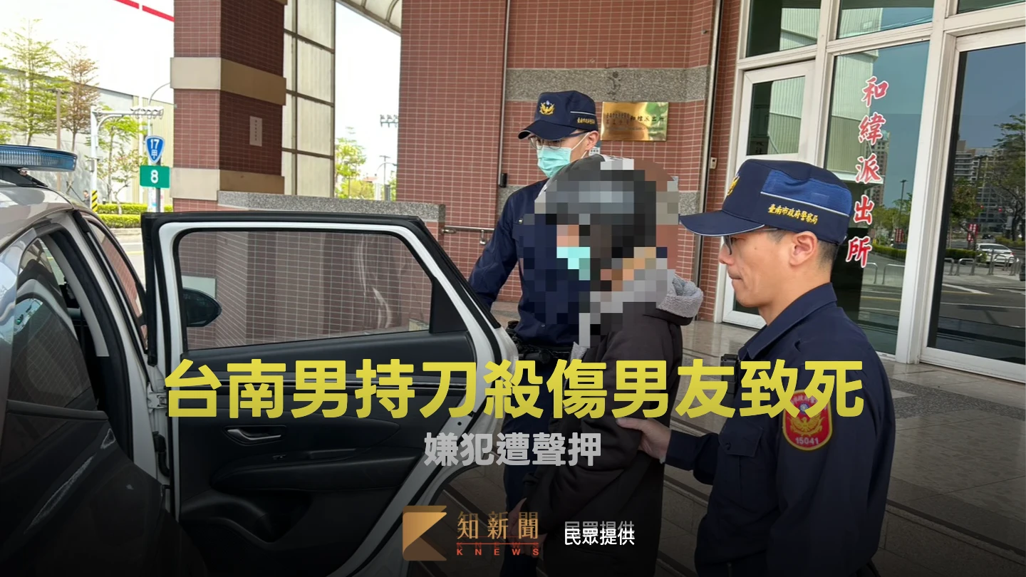 疑感情糾紛釀命案！台南男持刀殺傷男友致死　嫌犯遭聲押
