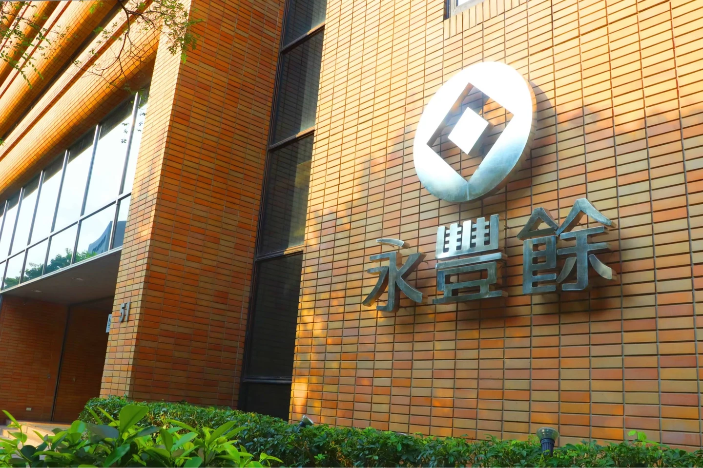 永豐餘通過發每股現金股利1元　殖利率約4.1%