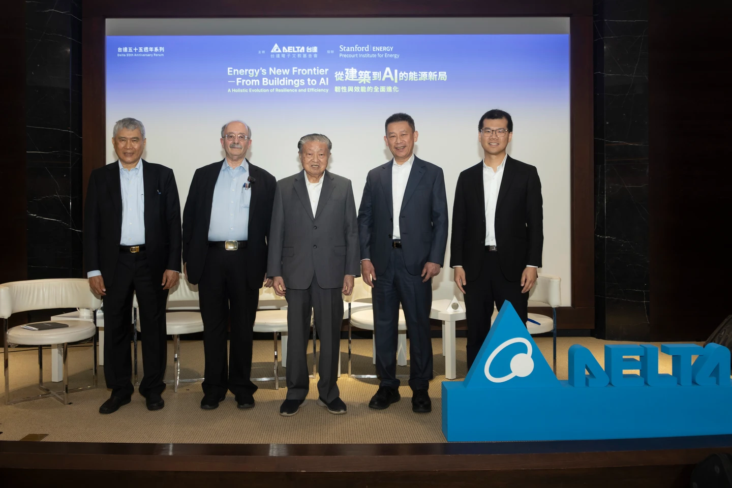 台達成立55周年舉辦「前行 共好」系列活動　邀國際能效專家剖析AI能源新局