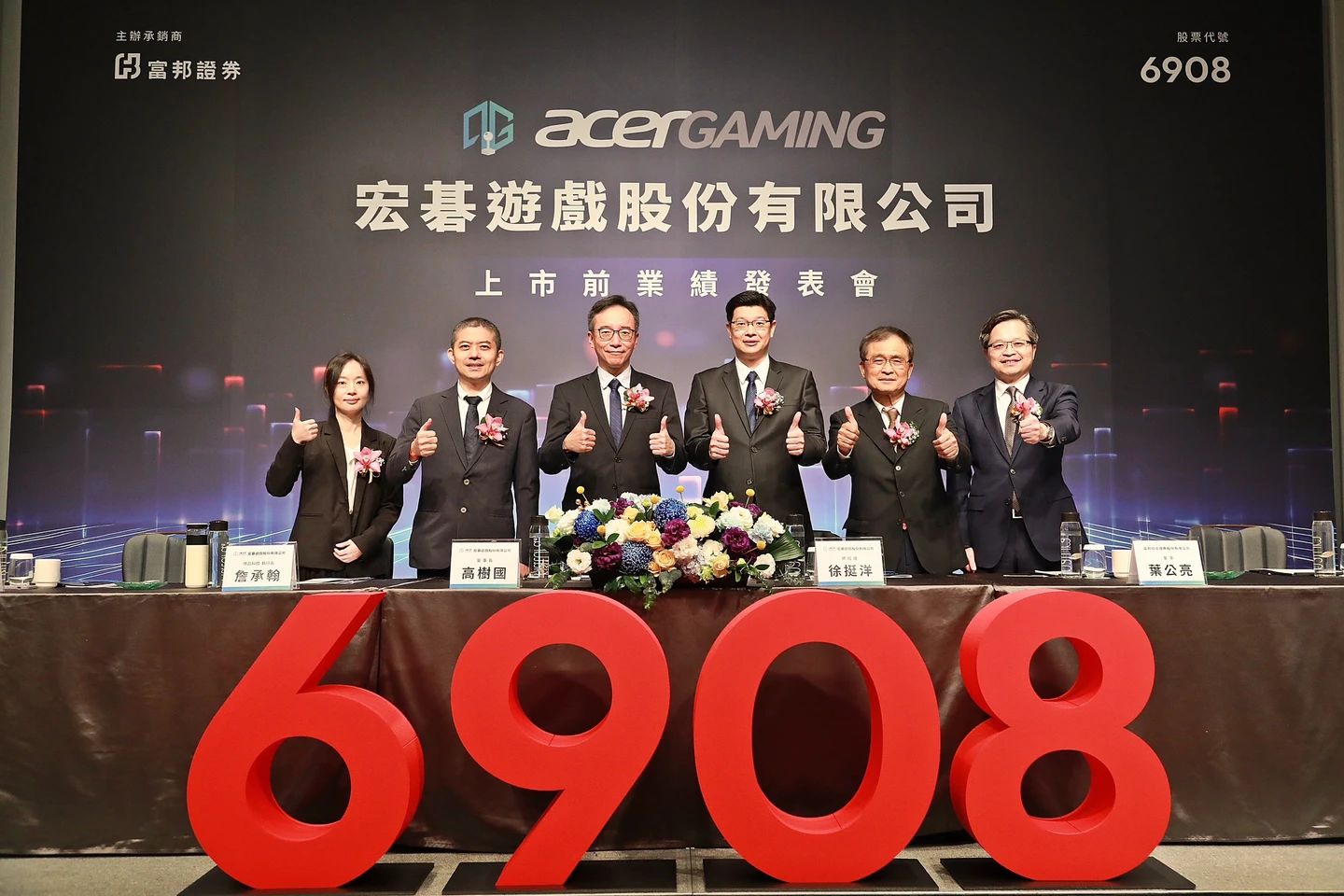 宏碁小金雞宏碁遊戲完成競拍　預計3/25掛牌上市