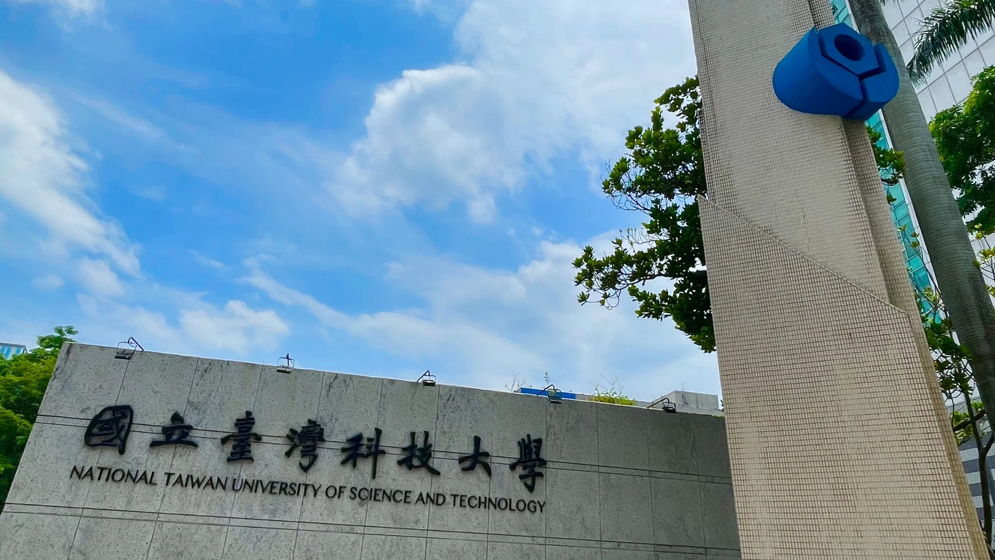 台科大去年擁73件發明專利、成長49%　產學合作簽約金突破5.3億