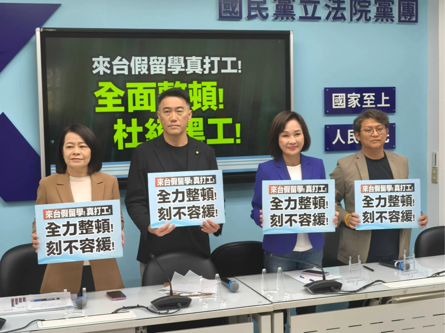 來台假留學真打工！藍黨團轟：42億新南向政策淪「學工之島」