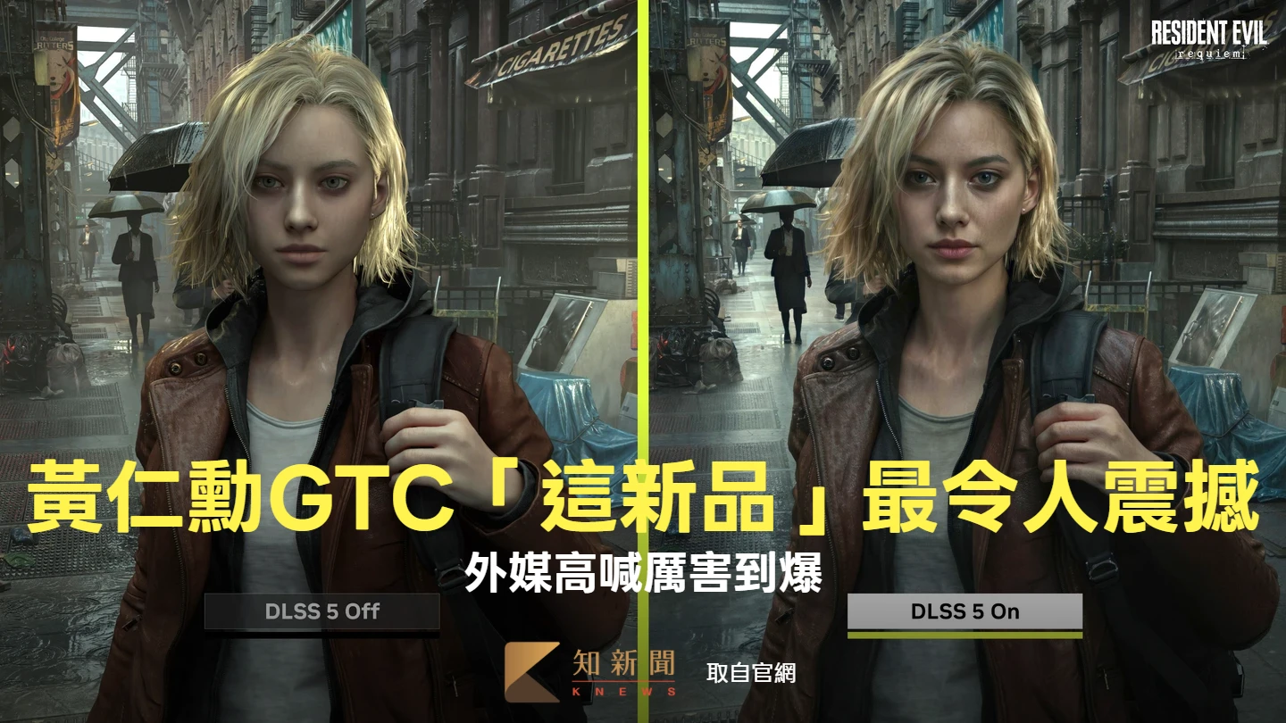 黃仁勳GTC「這新品」最令人震撼　外媒喊：厲害到爆