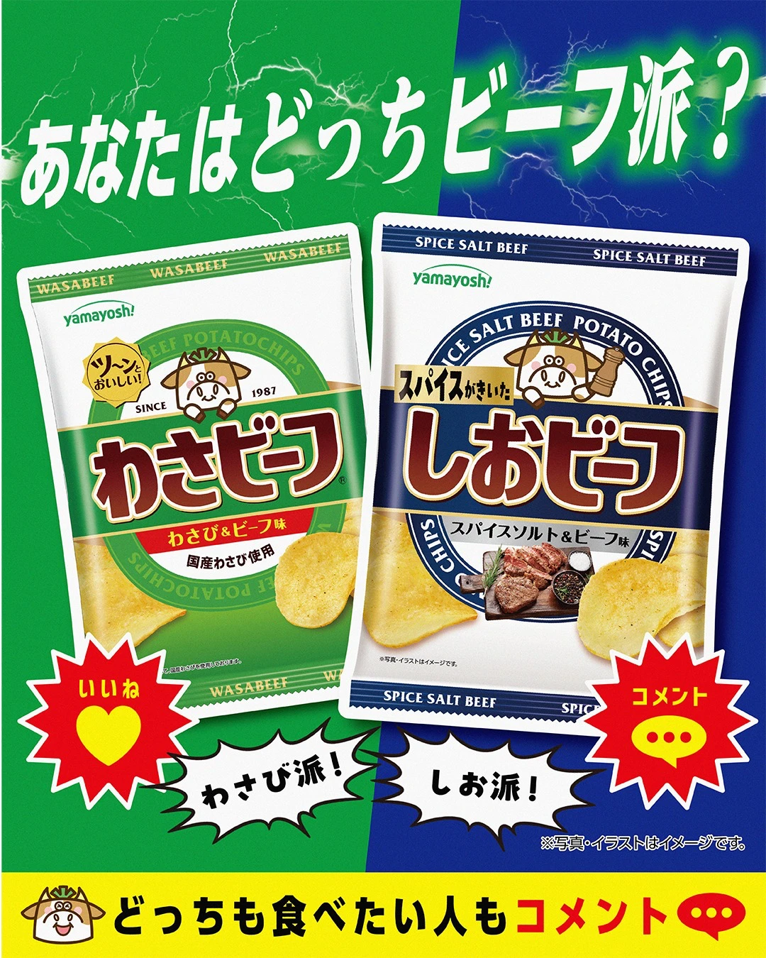 受荷姆茲海峽封鎖影響　日本洋芋片大廠缺油停工