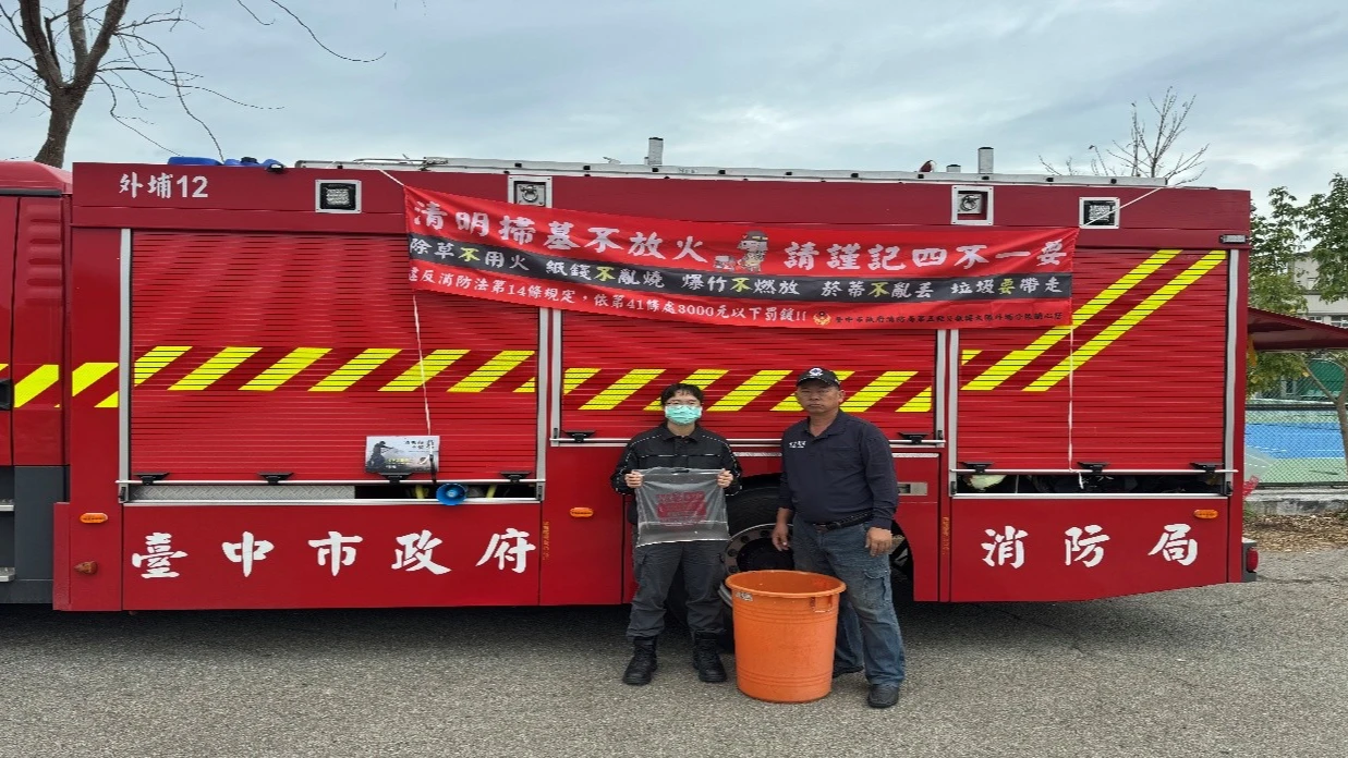 清明祭祖別踩雷！台中無人機巡查「違規恐罰3000」　謹記「四不一要」