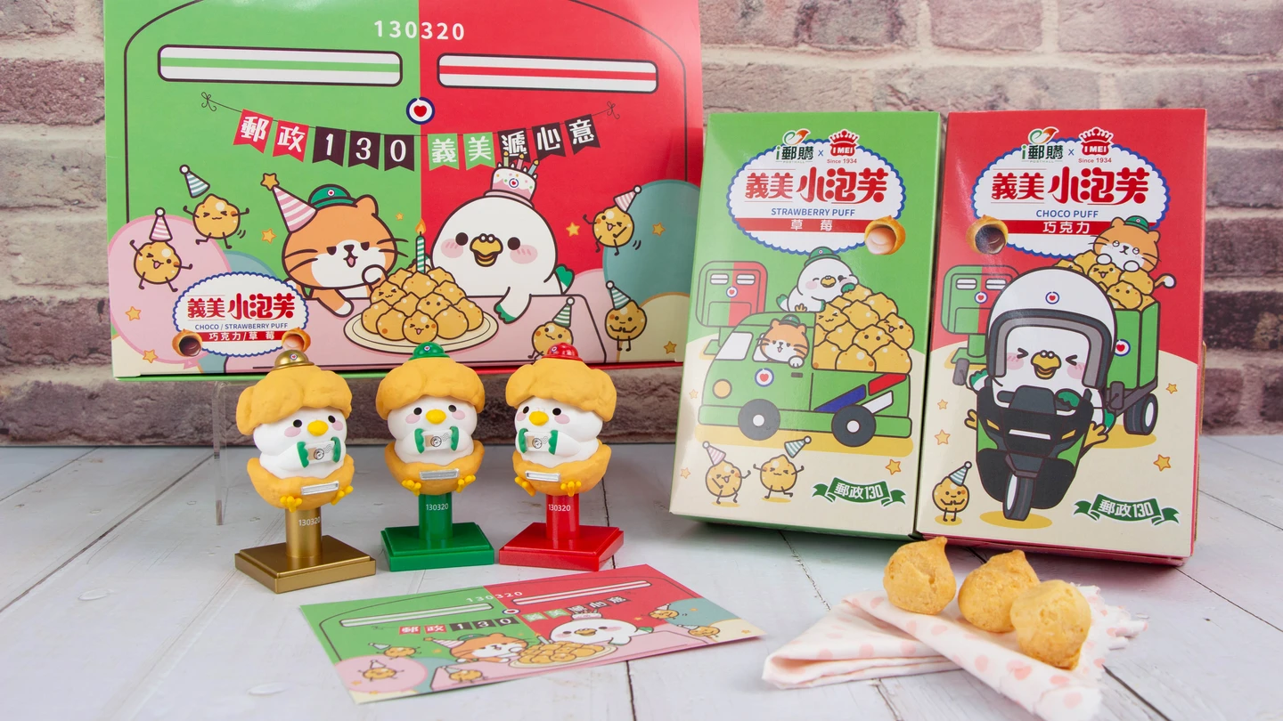 萌翻了！波波鴿揪小泡芙開130歲慶生趴　郵局跨界義美「限量聯名禮盒」等你開箱