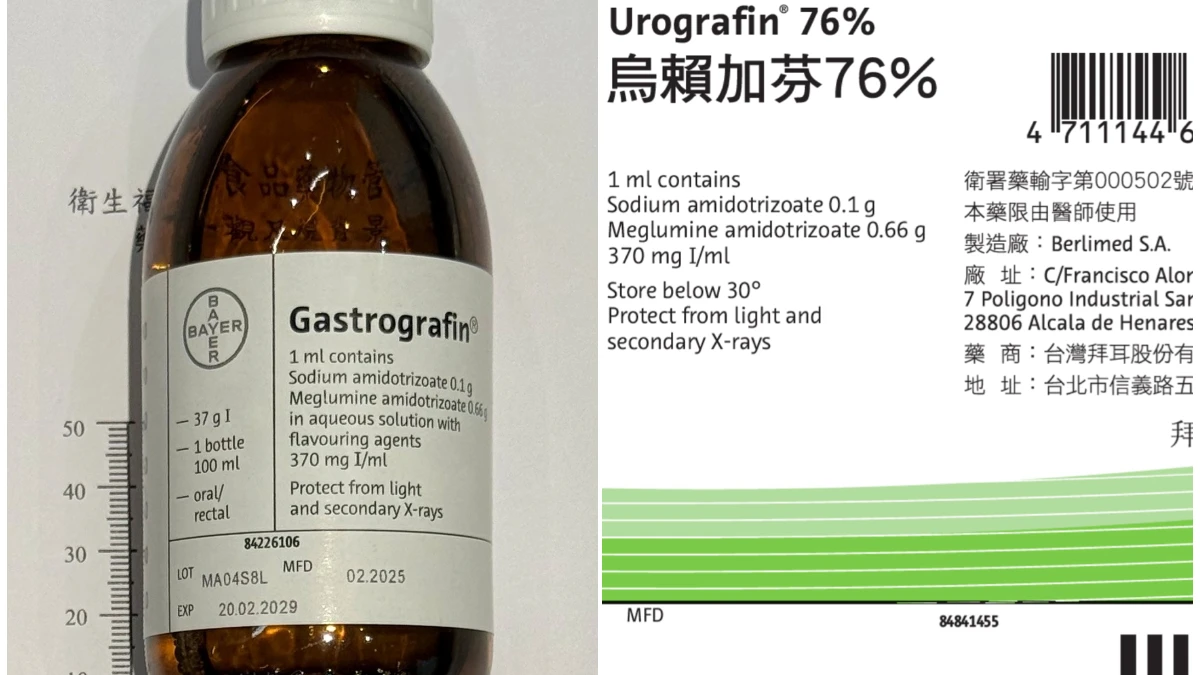台灣拜耳2款造影劑不純物超標　食藥署：需回收逾1.8萬瓶