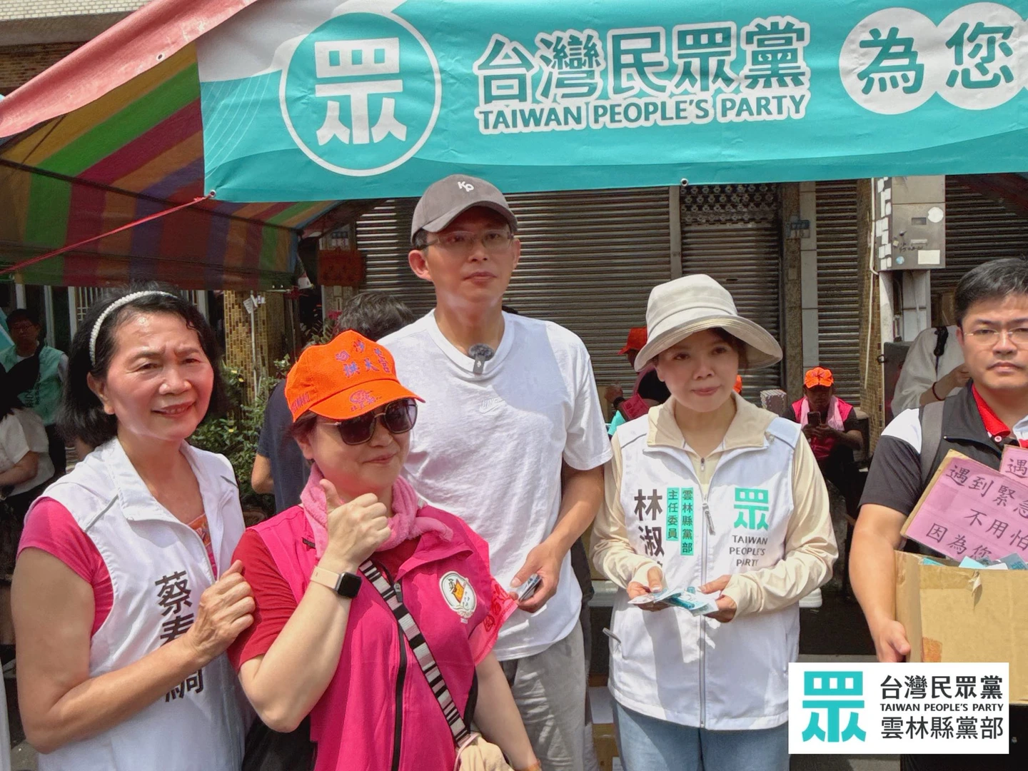 雲林黨部前主委姊弟退黨！轟黨中央推涉貪之子初選　民眾黨：莫須有說詞混淆視聽