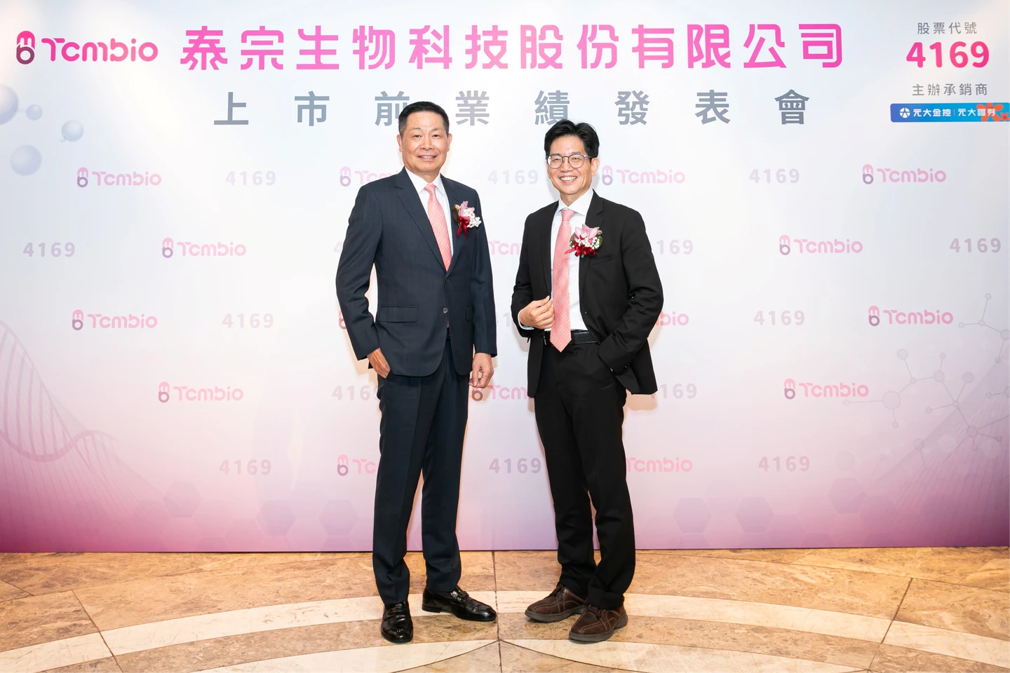 生技股添新兵！泰宗4/8掛牌上市　抽中賺百元差價