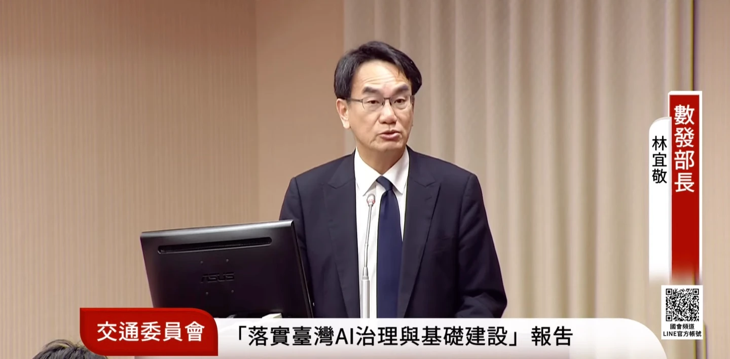 數發部長林宜敬：推動AI治理與資源整合　助台灣AI產業國際競爭力