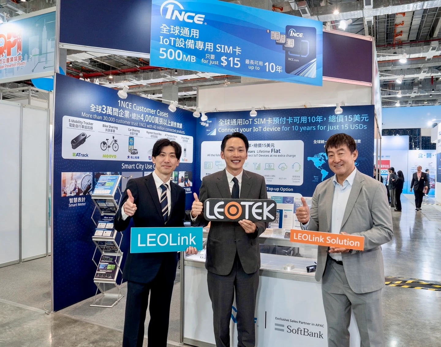 光林智能攜手軟銀亞洲獨家銷售夥伴 1NCE　共同推動LEOLink AI智慧燈聯網全球部署