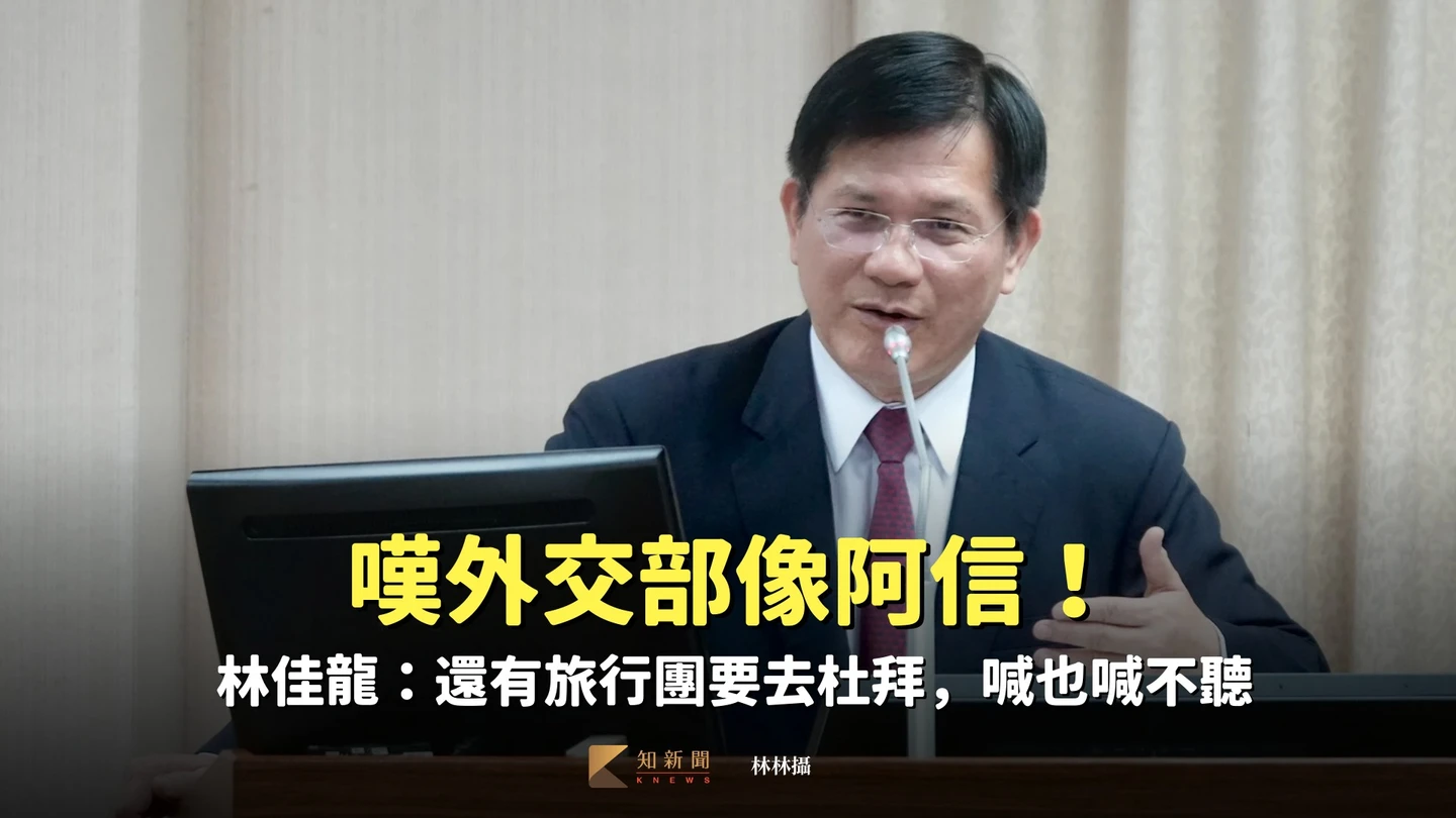 嘆外交部像阿信！　林佳龍：還有旅行團要去杜拜，喊也喊不聽