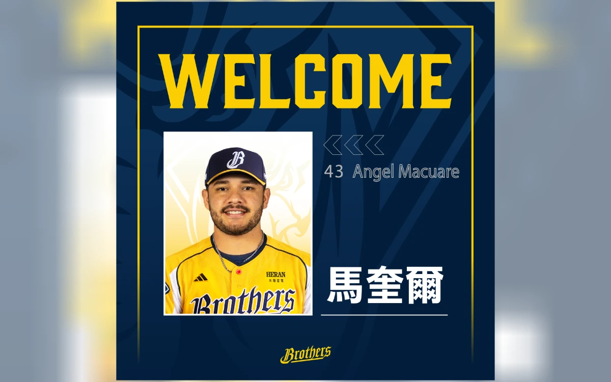 中職｜兄弟誓言重返榮耀！宣布簽下新洋投馬奎爾　開季備妥6洋投