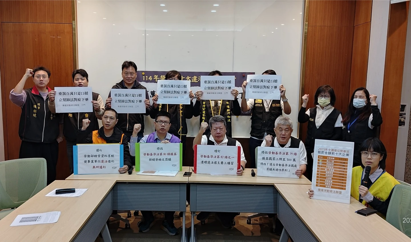 勞檢前十大違法雇主出爐　南山人壽居冠！台積電也上榜