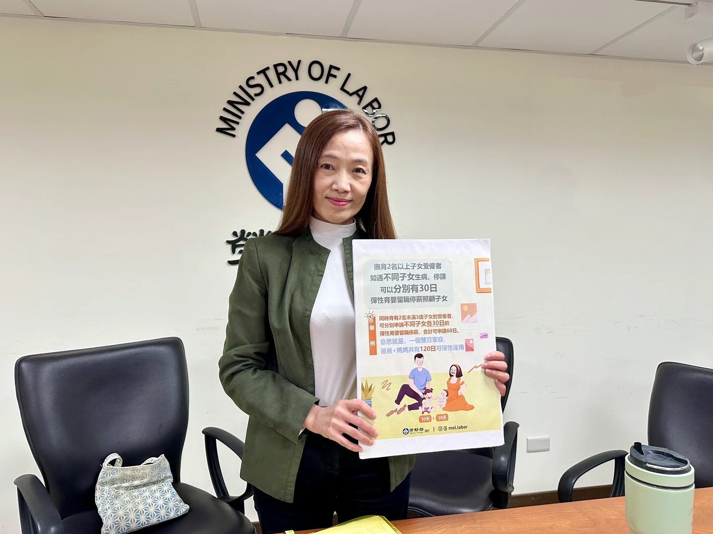 以「日」請育嬰留停上限30天　勞動部：不同子女可分別計算