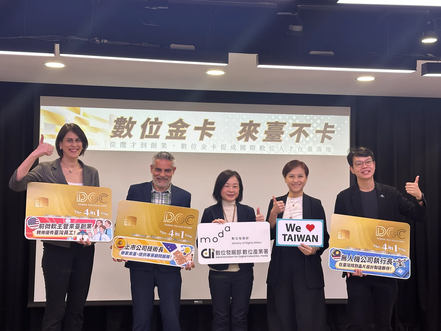 數位金卡突破千張！數發部：軟體開發占6成　美國384件居冠