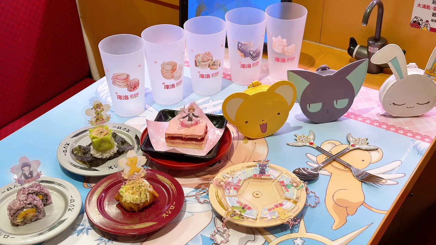 《庫洛魔法使》夢幻聯名！小櫻、小狼現身壽司郎　全台6間主題店地點曝