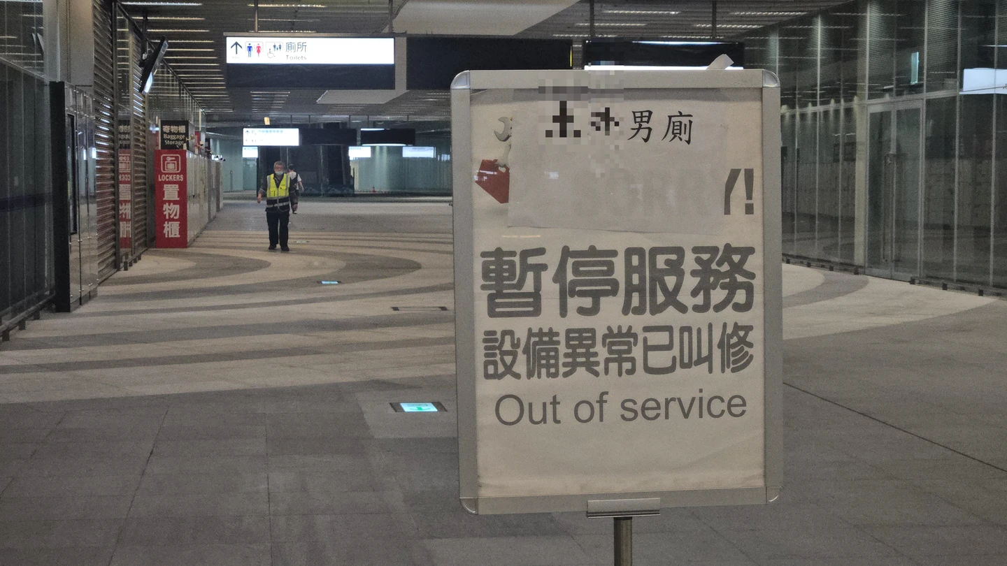 「一兩小時沒人出來」高雄車站男廁驚見1男子倒臥亡　檢警將相驗