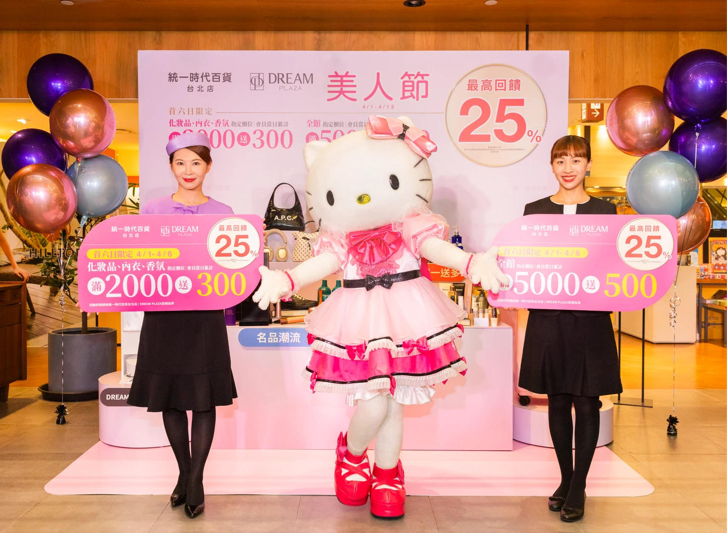 為母親節暖身！百貨美人節最低2折起、美妝買1送1　抽35萬歐美雙人機票