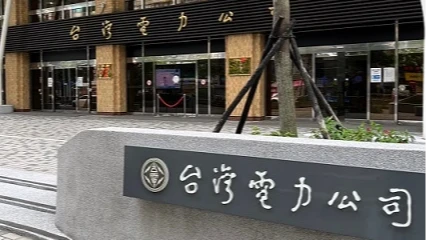 台北文山區晚間大停電！上萬戶瞬間陷入漆黑　原因找到了