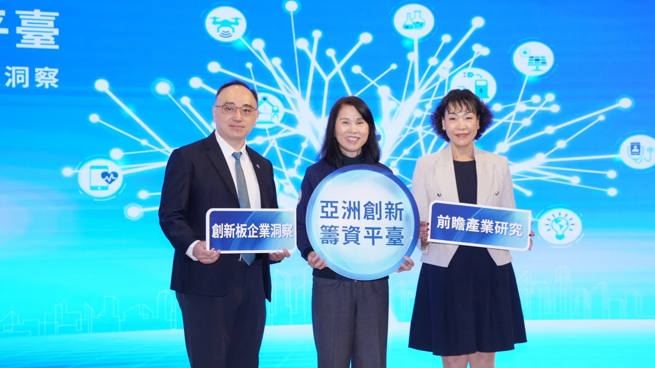 證交所聯手2大國家級智庫　建構前瞻產業報告平台