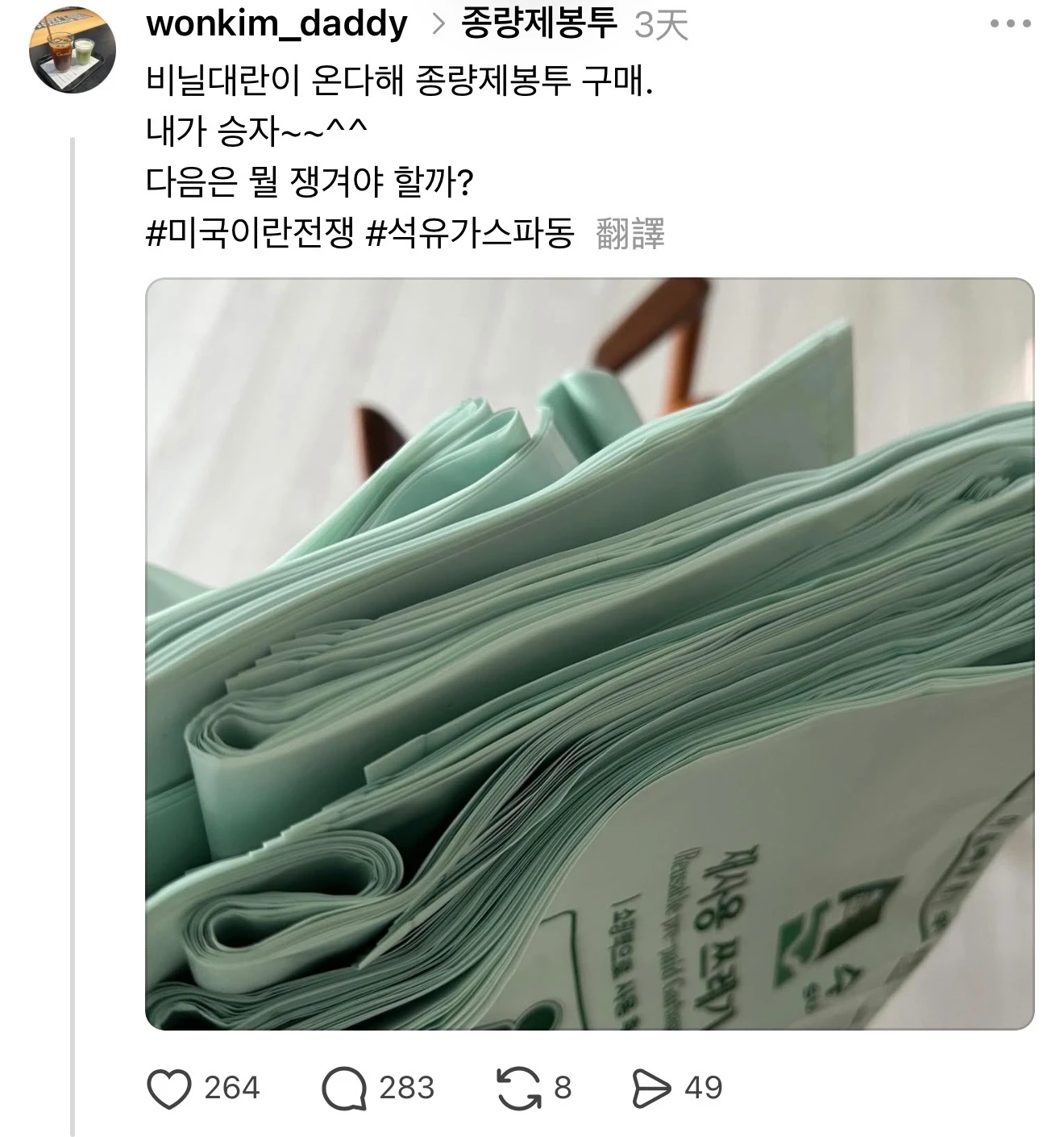 荷姆茲封鎖4周！南韓也有「塑膠袋之亂」　網炫搶到垃圾袋、還問下個囤什麼好