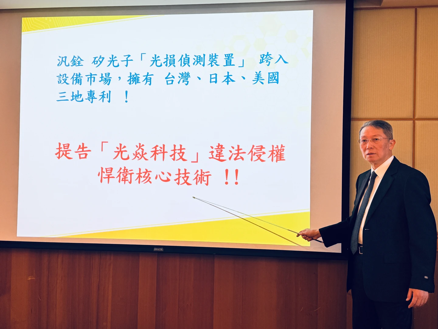 矽光子競爭白熱化！汎銓提告光焱專利侵權　要求損害賠償2億元