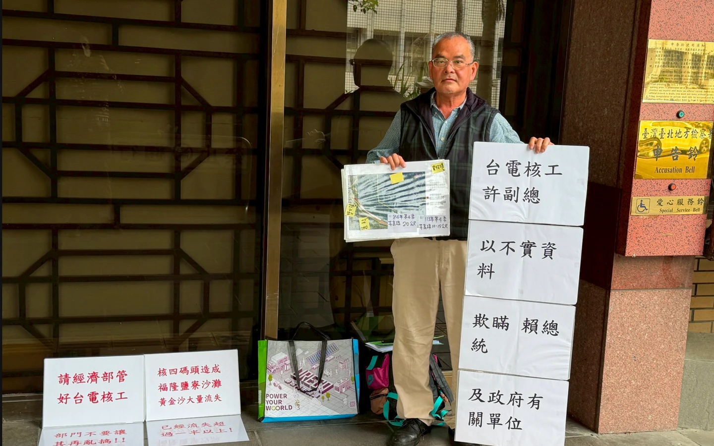 反核人士怒告台電高官！爆核四廠周邊沙灘「流失一半以上」　卻造假監測報告　　