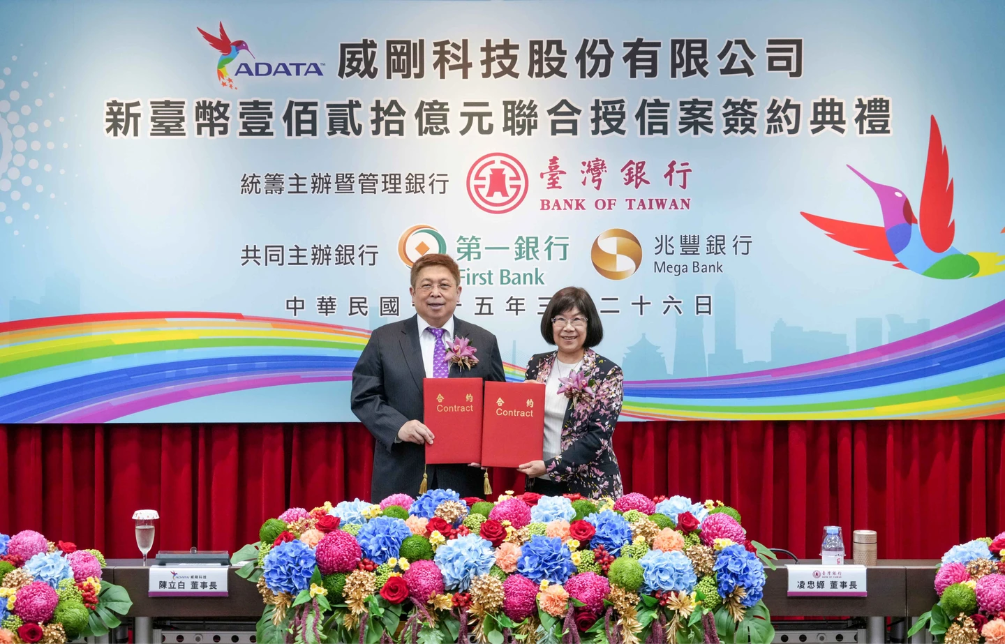 記憶體籌資潮來了！威剛120億元永續聯貸案超額認購2.1倍　今完成聯貸簽約