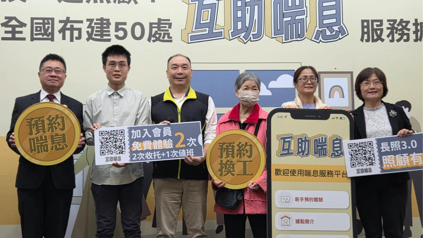 長照互助新模式上路！當志工換兩倍喘息時間　家庭輪流顧長輩