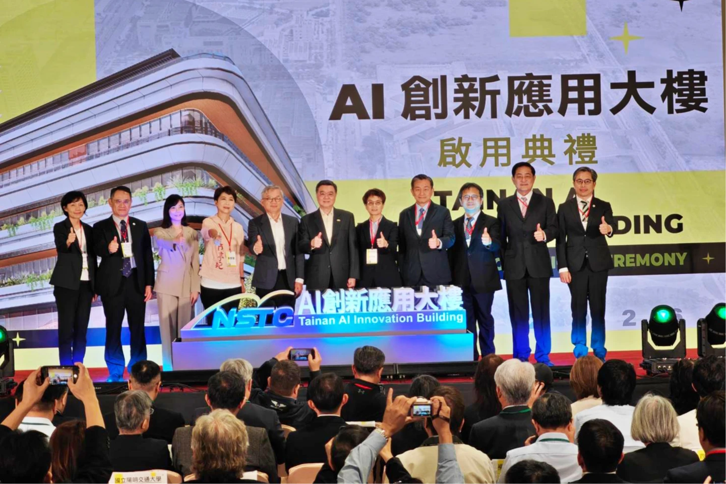 沙崙AI創新大樓啟用！卓榮泰強調「算力即國力」　4大措施拚2.2兆年產值